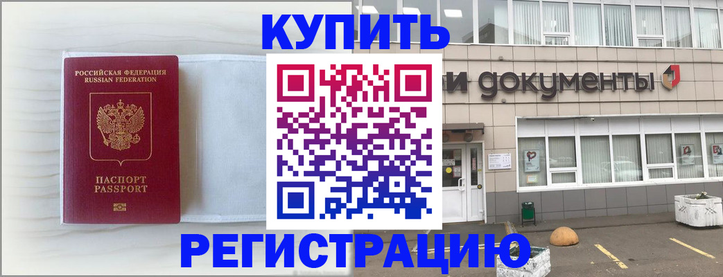 прописка для военкомата в Первоуральске