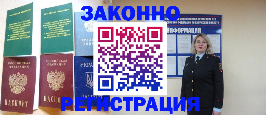 прописка паспорт в Первоуральске