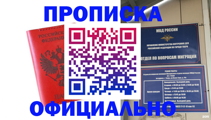 пропишу в квартире в Первоуральске