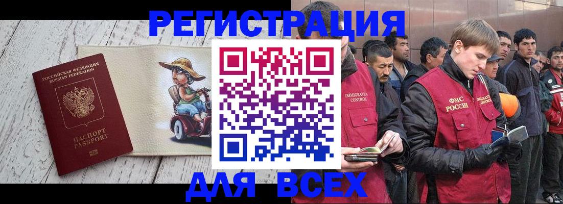 прописка регистрация в Первоуральске