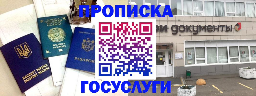 прописка иностранных граждан в Первоуральске